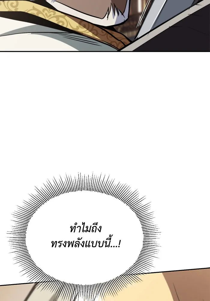 ชีวิตพลิกผันของลอร์ดผู้เกียจคร้าน ตอนที่ 60 โอกาสที่จะไม่ปล่อยให้หลุดมือ รูปที่ 10