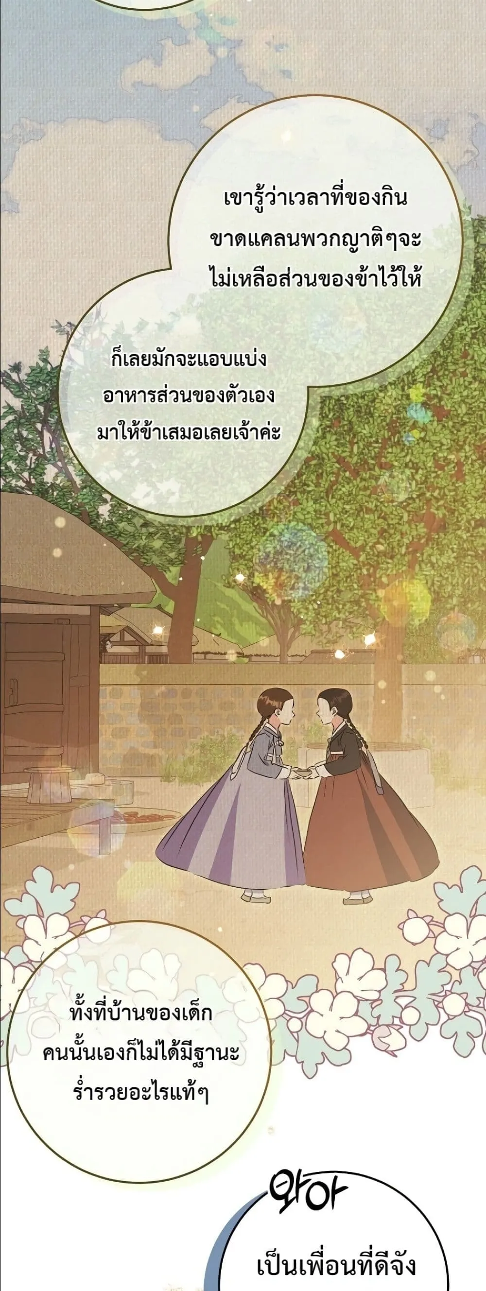 Manga-lc-com อ่านมังงะ อ่านการ์ตูน ออนไลน์ ฟรี The Princess’s Guide to a Perfect Life ตอนที่ 1 2 3 4 5 6 7 8 9 10 11 12 13 14 ฟรี ไม่มีโฆษณา Manga-lc - อ่าน มังงะ อ่าน การ์ตูน ออนไลน์ อ่านมังงะ ฟรี
