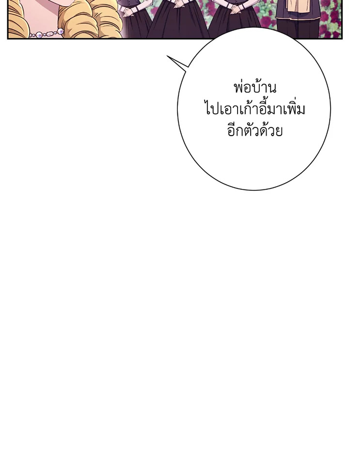 พลทหารโครงกระดูกผู้ม ตอนที่ 118 รูปที่ 54