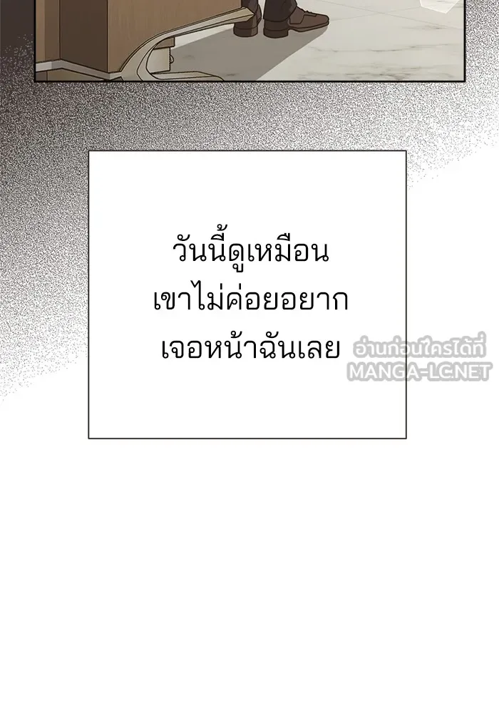 ความรักของอิซอบ ตอนที่ 10 รูปที่ 45