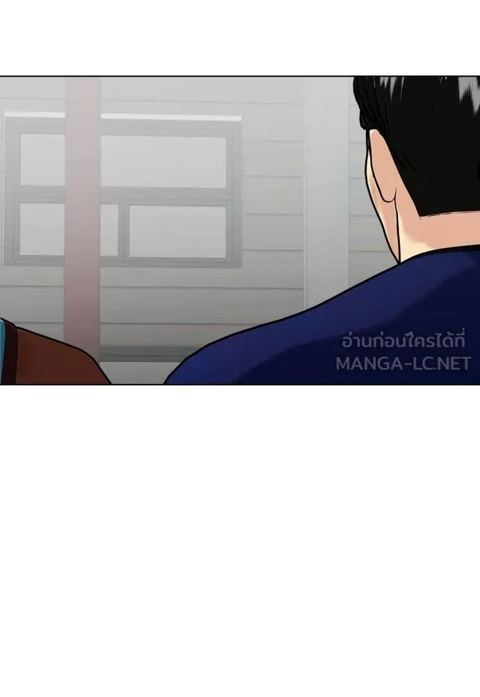 หมาหัวเน่า ตอนที่ 161 รูปที่ 206