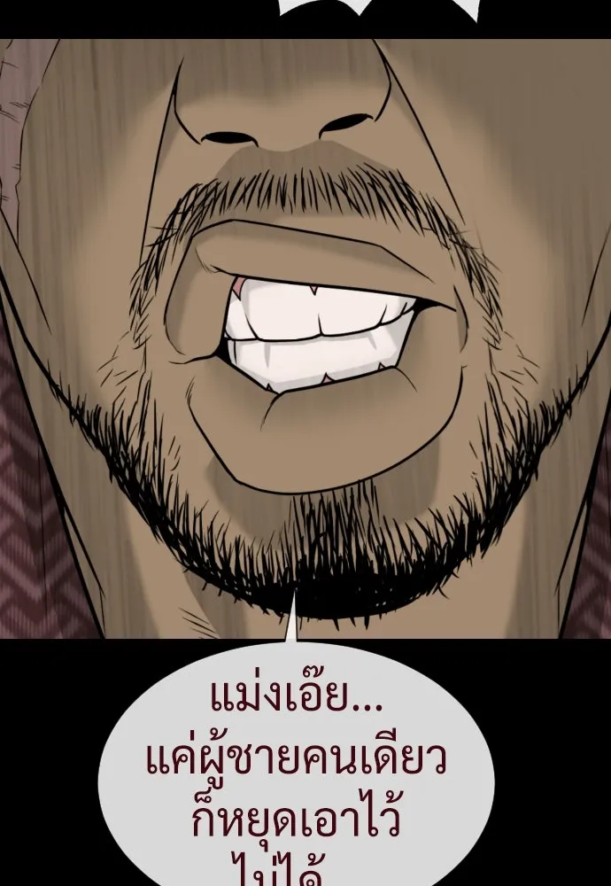 นักฆ่าย้อนวัย ตอนที่ 85 รูปที่ 218