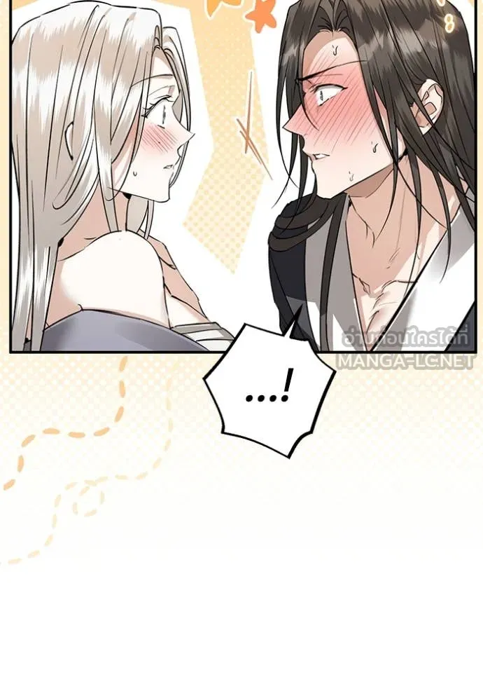 ยามหมาป่าทมิฬ ตอนที่ 75 รูปที่ 29