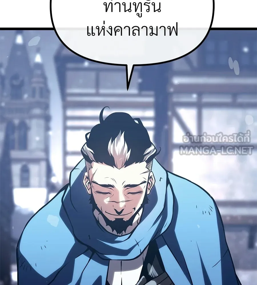 จอมเวทคนเลี้ยงแกะ ตอนที่ 28 รูปที่ 15