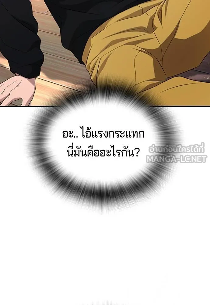 คูเซรา ตอนที่ 23 รูปที่ 170