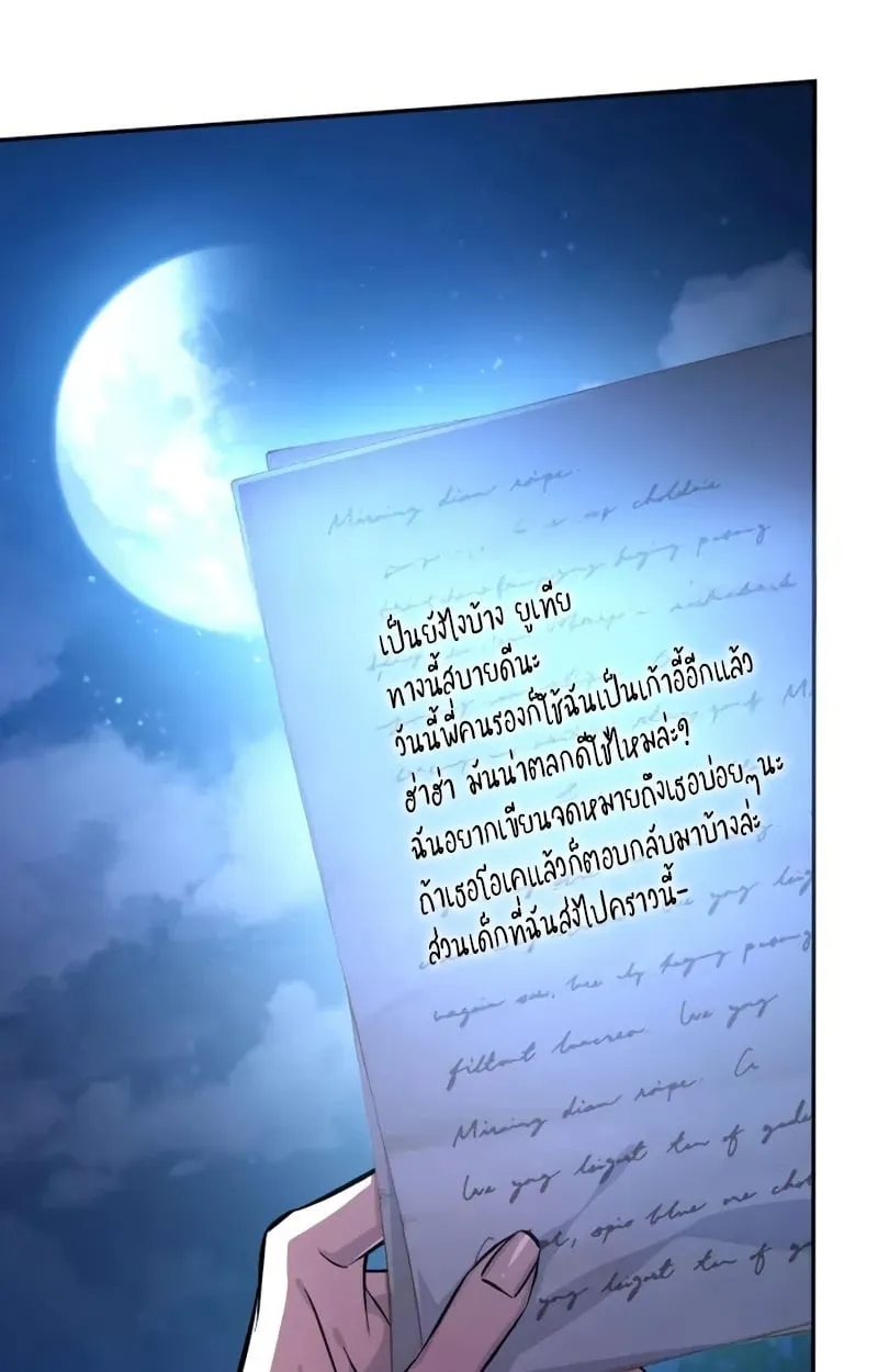 Raising Villains the Right Way ฉ_นกลายเป_นผ_สน_บสน_นของเหล_าต_วร_าย ตอนที่ ตอนที่ 2 รูปที่ 102