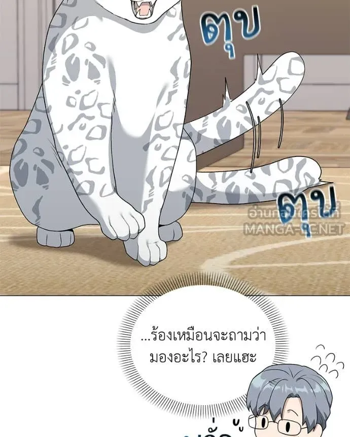 คนสวนโลกฮันเตอร์ ตอนที่ 94 รูปที่ 74