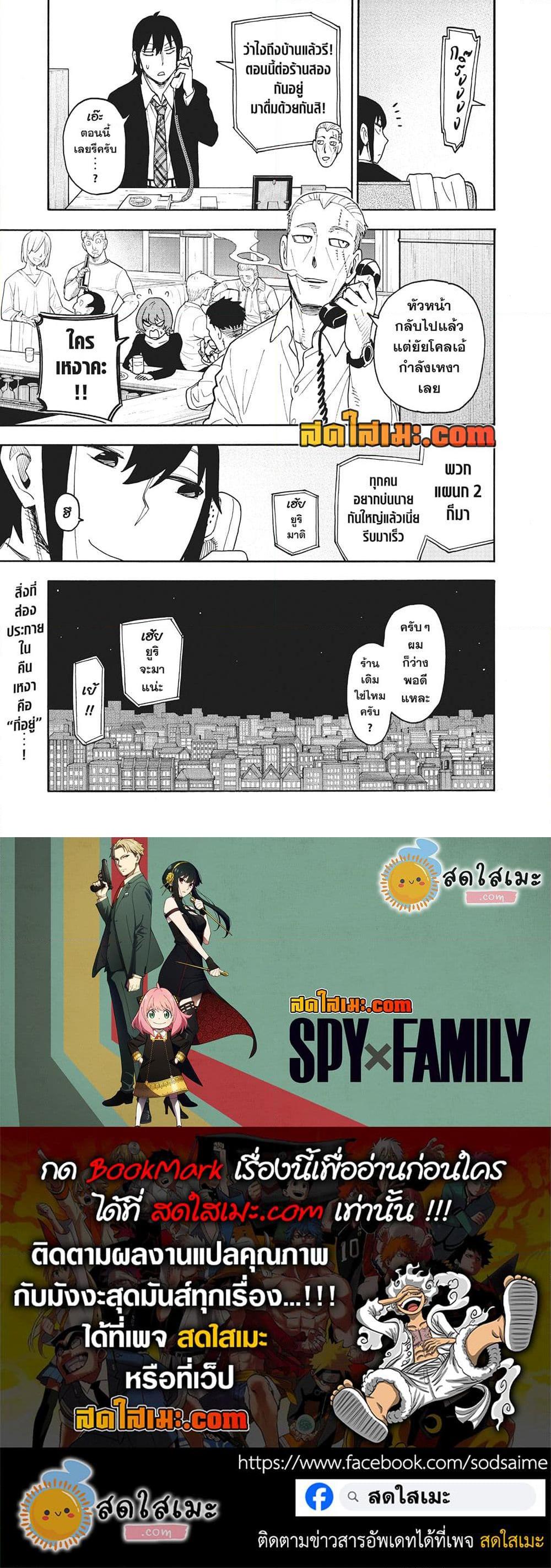 Manga-lc-com อ่านมังงะ อ่านการ์ตูน ออนไลน์ ฟรี Spy X Family ภารกิจลับครอบครัววายป่วง ตอนที่ 1 2 3 4 5 6 7 8 9 10 11 12 13 14 ฟรี ไม่มีโฆษณา Manga-lc - อ่าน มังงะ อ่าน การ์ตูน ออนไลน์ อ่านมังงะ ฟรี
