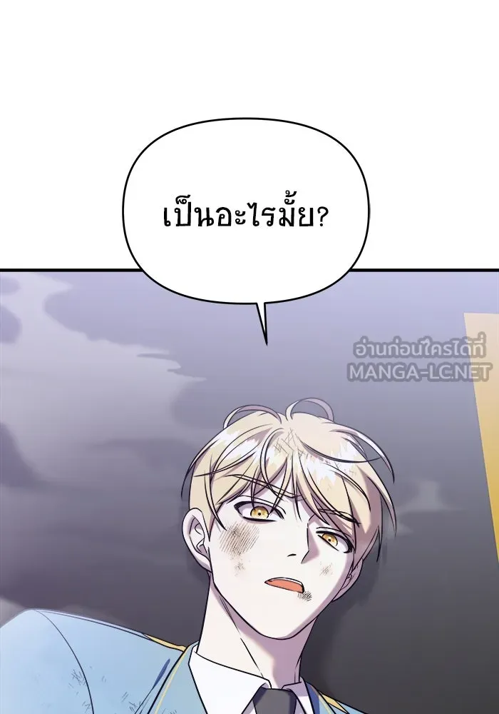 วายร้ายก็อยากมีรัก ตอนที่ 56 รูปที่ 126