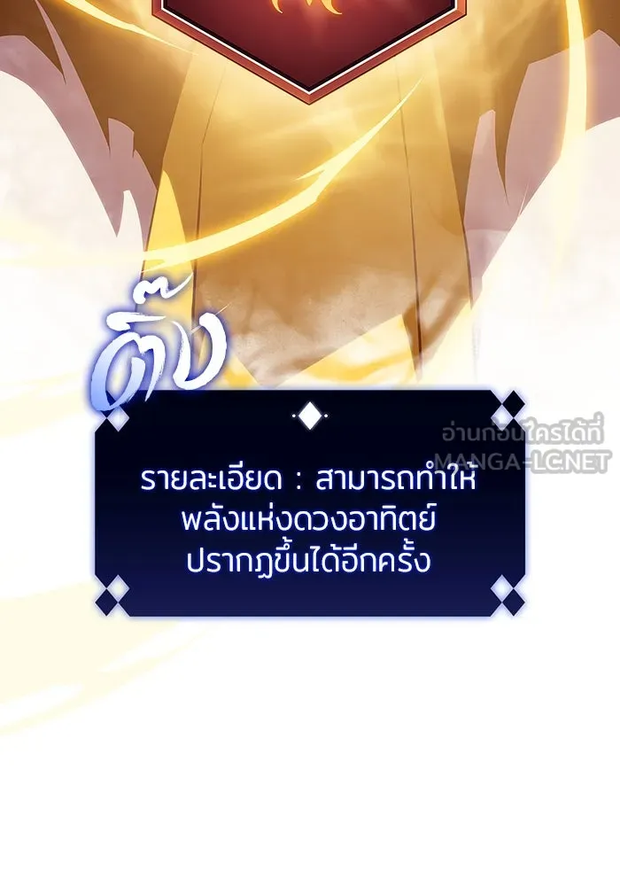 ผู้เล่นหน้าใหม่เลเวลแมกซ์ ตอนที่ 108 ดำเนินชีวิตต่อ รูปที่ 93