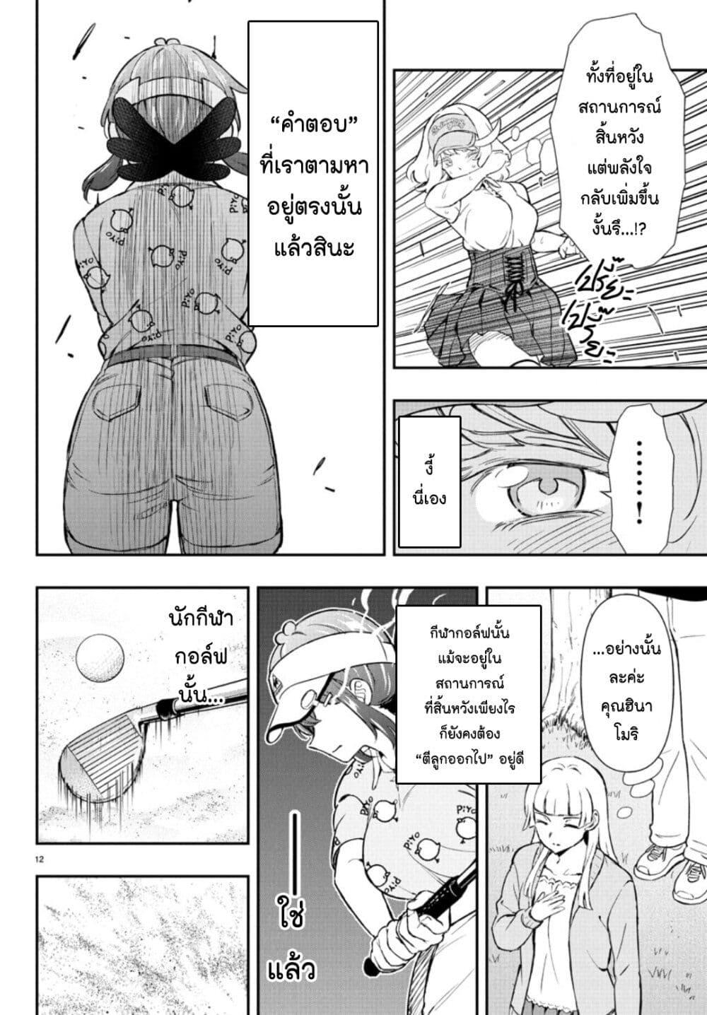 Manga-lc-com อ่านมังงะ อ่านการ์ตูน ออนไลน์ ฟรี Fairway no Koe wo Kikasete ตอนที่ 1 2 3 4 5 6 7 8 9 10 11 12 13 14 ฟรี ไม่มีโฆษณา Manga-lc - อ่าน มังงะ อ่าน การ์ตูน ออนไลน์ อ่านมังงะ ฟรี