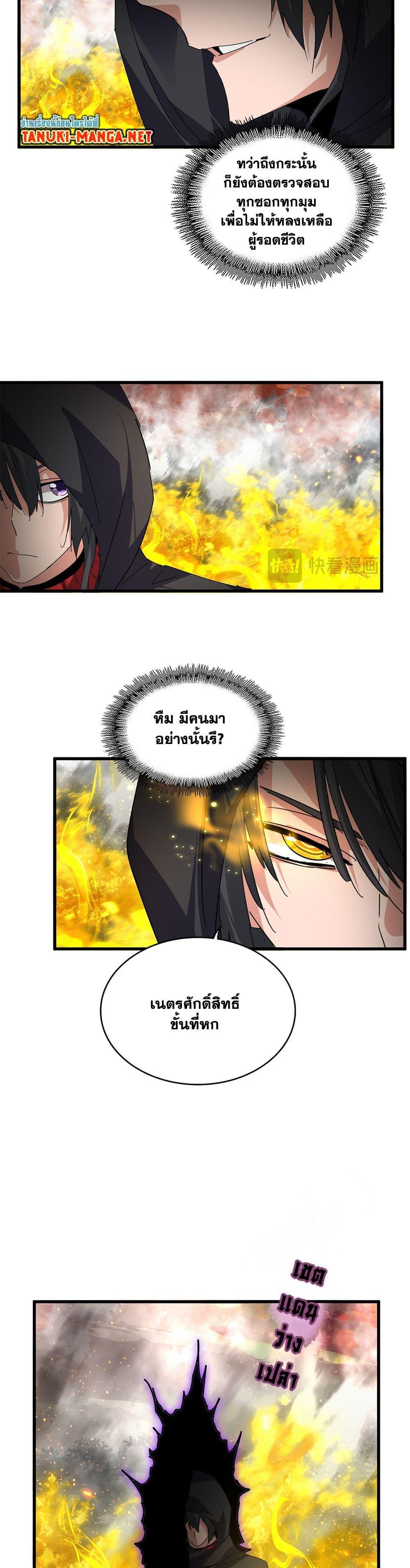 Manga-lc-com อ่านมังงะ อ่านการ์ตูน ออนไลน์ ฟรี Magic Emperor ตอนที่ 1 2 3 4 5 6 7 8 9 10 11 12 13 14 ฟรี ไม่มีโฆษณา Manga-lc - อ่าน มังงะ อ่าน การ์ตูน ออนไลน์ อ่านมังงะ ฟรี