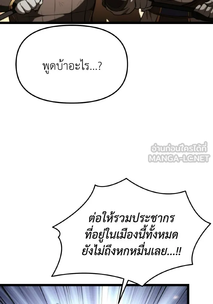 การแข่งขันของผู้เกิดใหม่ ตอนที่ 120 รูปที่ 27