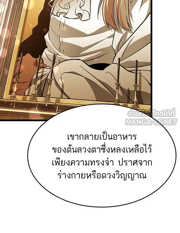 หลังวันสิ้นโลก ตอนที่ 33 รูปที่ 12
