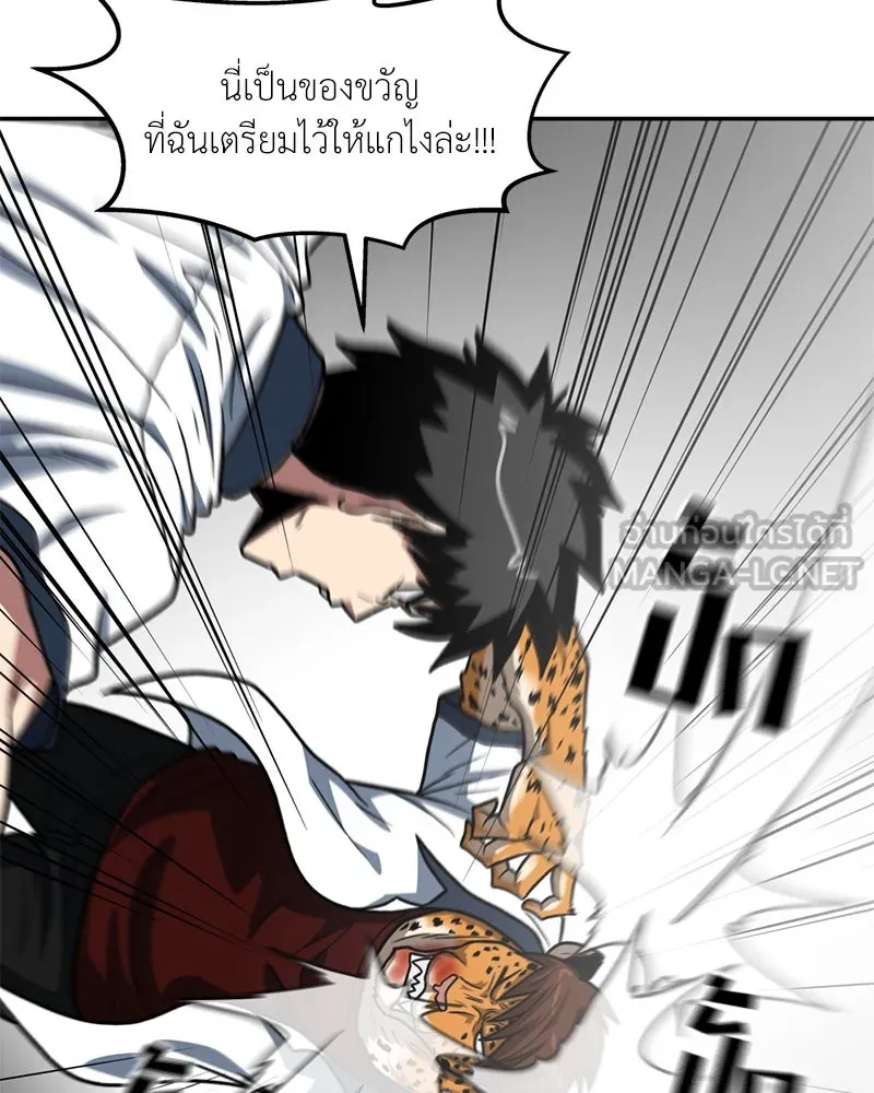 โรงเรียนสัตว์กินเนื้อ ตอนที่ 20 รูปที่ 36