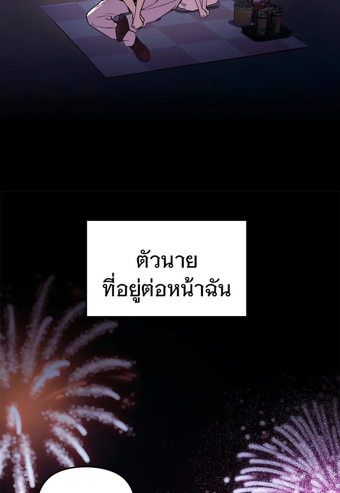 บันทึกรักลูกสาวเจ้าพ่อ ตอนที่ 44 รูปที่ 22