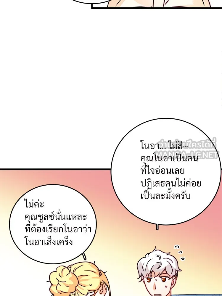 Bring the Love ตอนที่ 9 รูปที่ 63