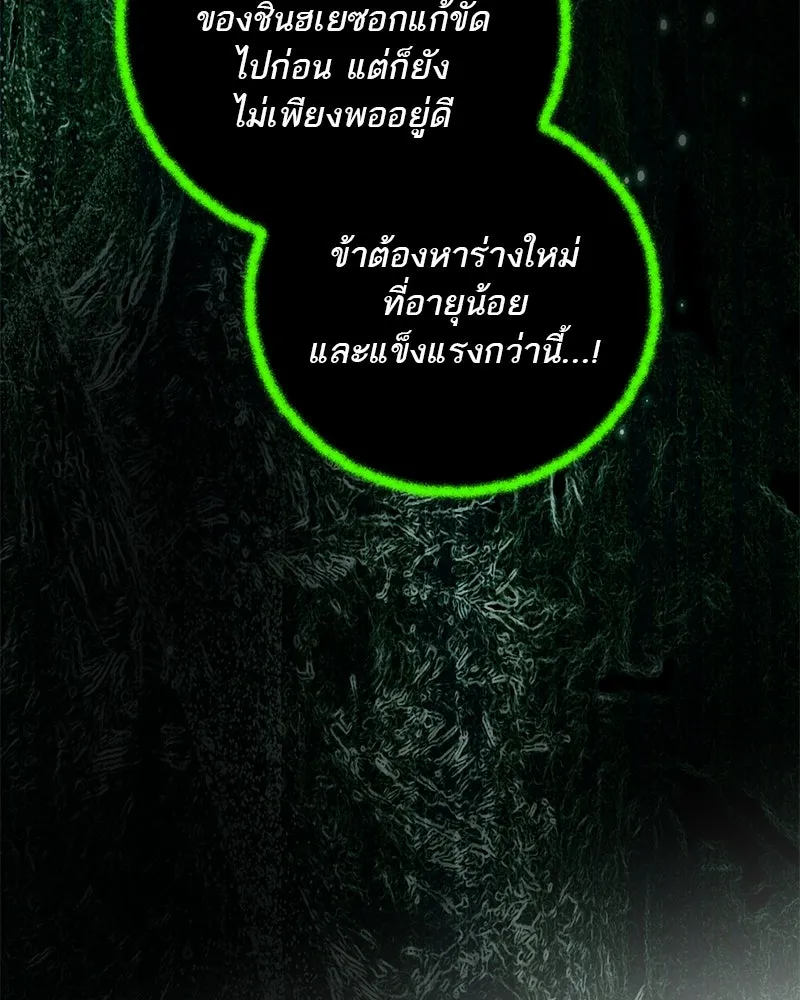 ตำนานเทพธิดาตกสวรรค์ ตอนที่ 128 รูปที่ 107
