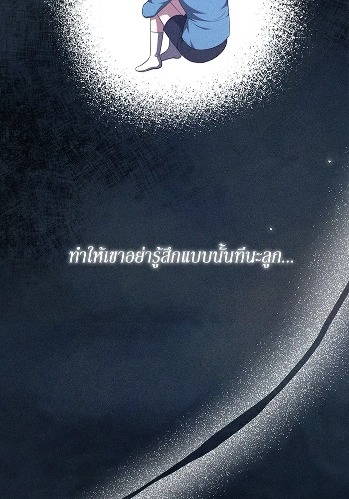 ละลายรักให้ล้นใจ ตอนที่ 49 รูปที่ 17