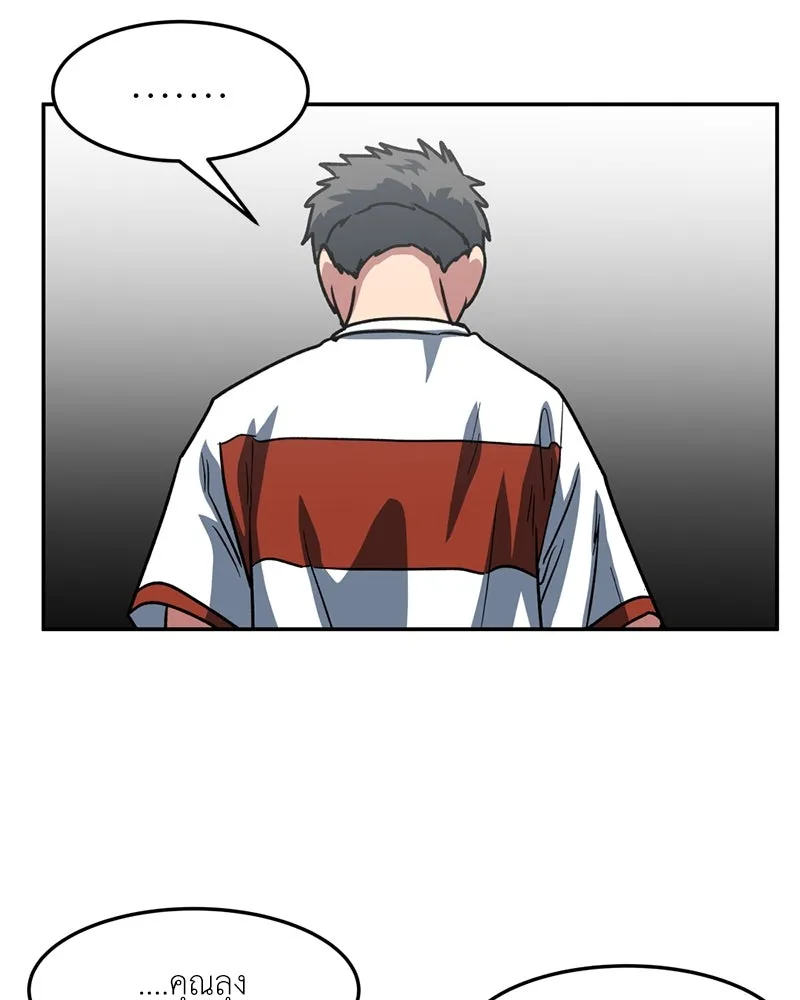 โรงเรียนสัตว์กินเนื้อ ตอนที่ 63 รูปที่ 88