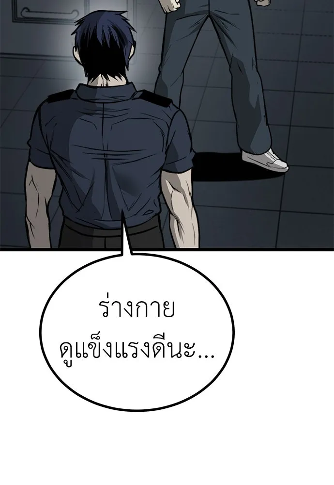 ผู้คุมหมายเลข 0 ตอนที่ 13 รูปที่ 50