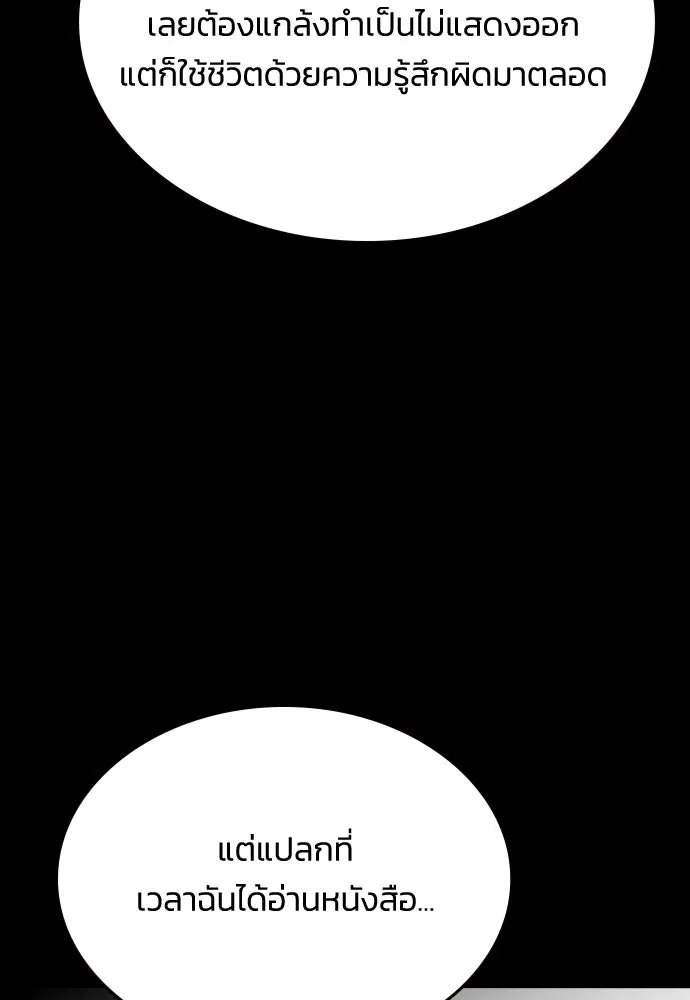 รักแล้วห้ามเลิก ตอนที่ 54 รูปที่ 97