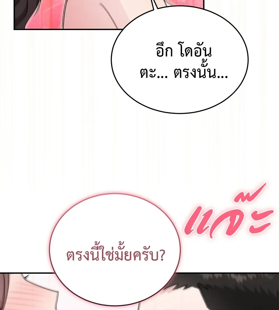 ผงาดรักนักกีฬาข้างบ้าน ตอนที่ 7 รูปที่ 103