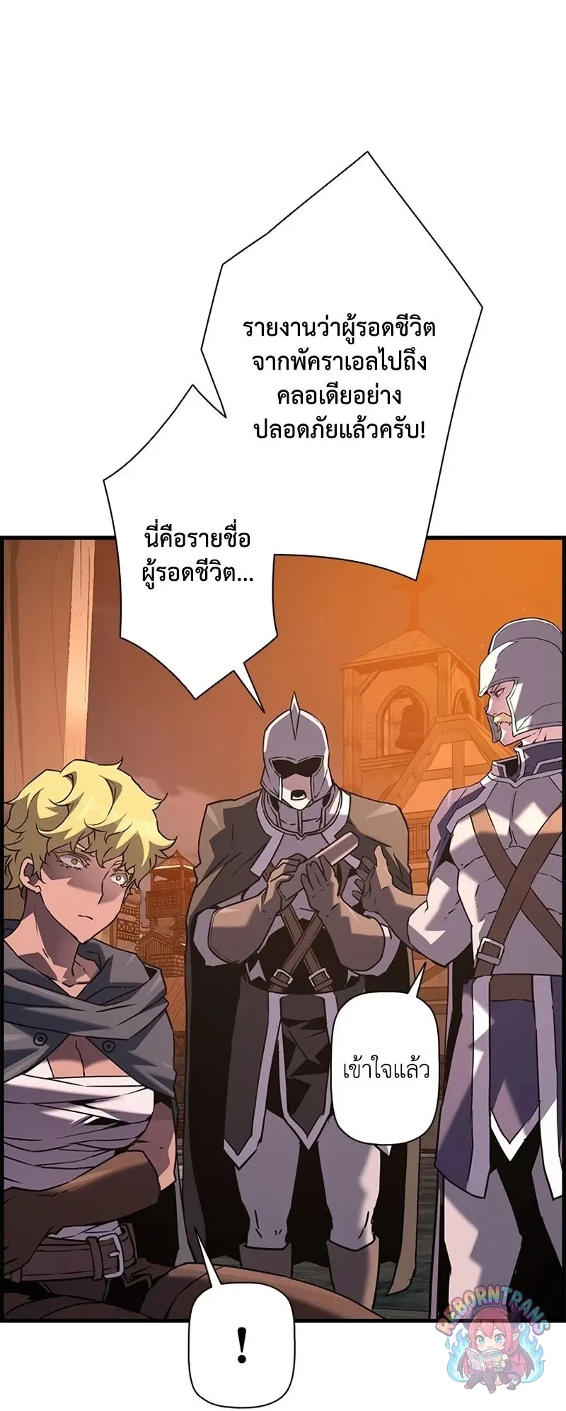 Necromancer_s Evolutionary Traits ตอนที่ ตอนที่ 115 รูปที่ 14