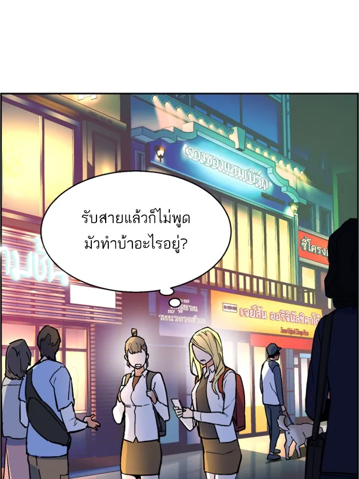 พี่ชายสายบอดี้การ์ด ตอนที่ 7 รูปที่ 68