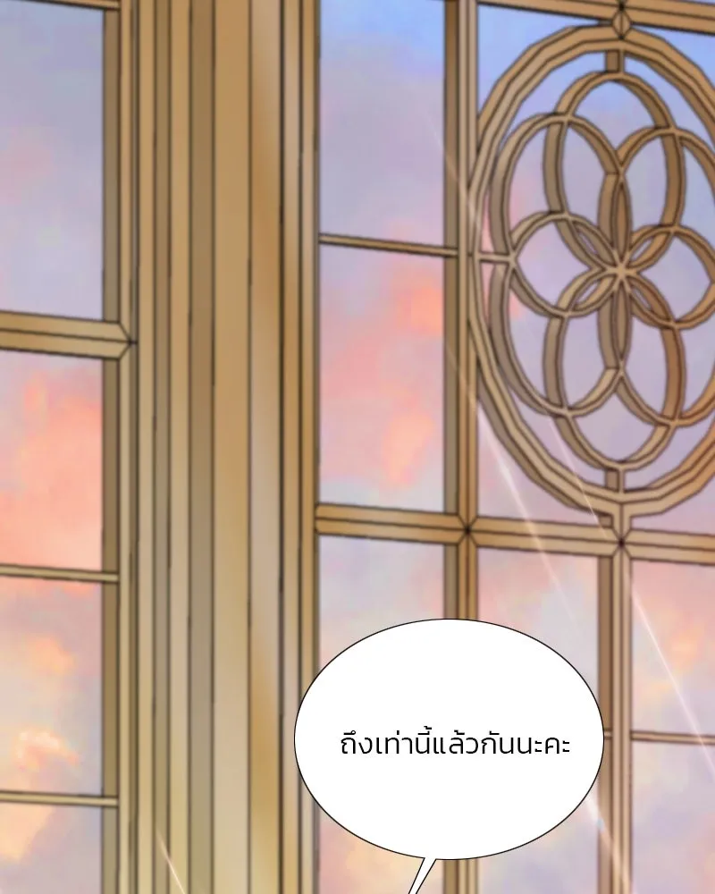 เซเรน่า ตอนที่ 102 รูปที่ 28