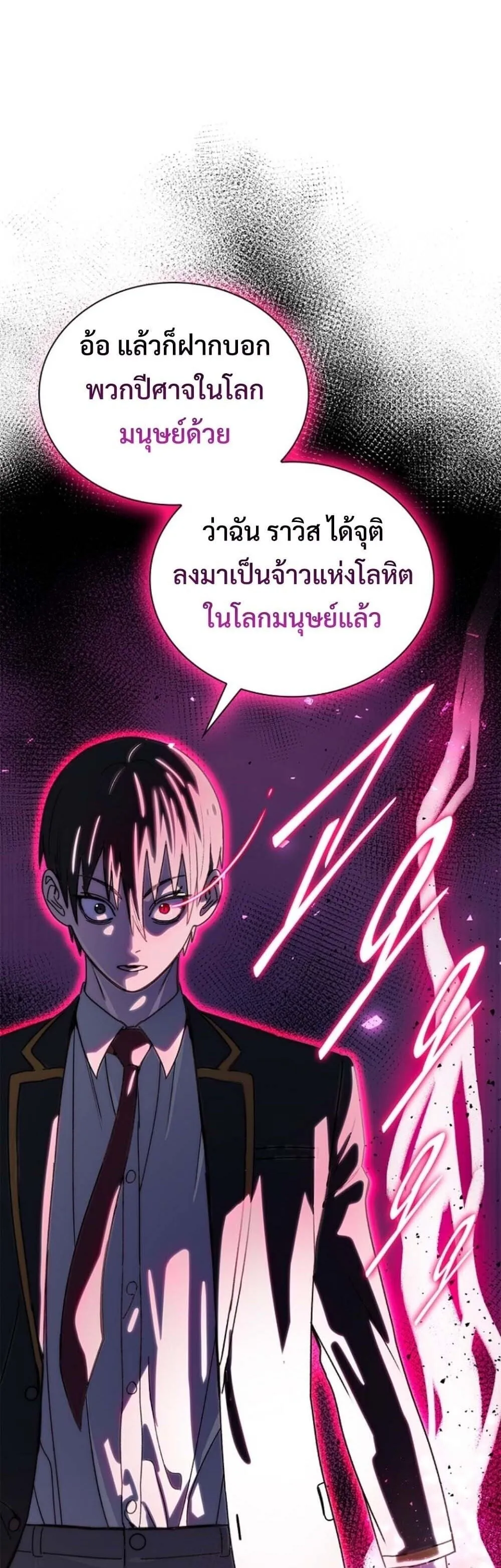 The 18-Year Old Demon King ตอนที่ ตอนที่ 19 รูปที่ 46