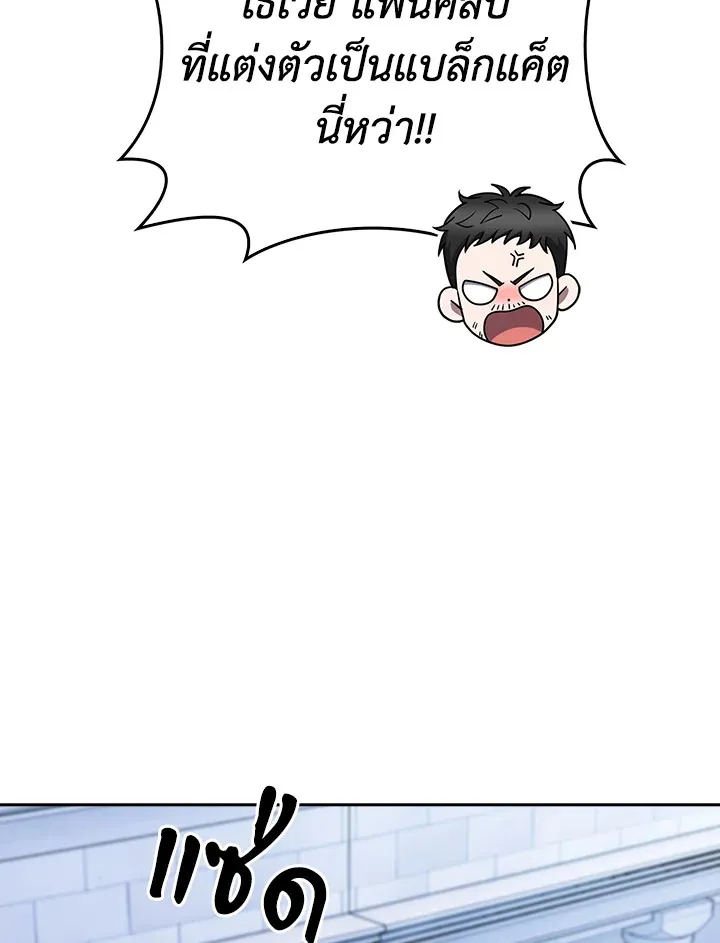 The Delivery Man From Murim ตอนที่ ตอนที่ 67 รูปที่ 87