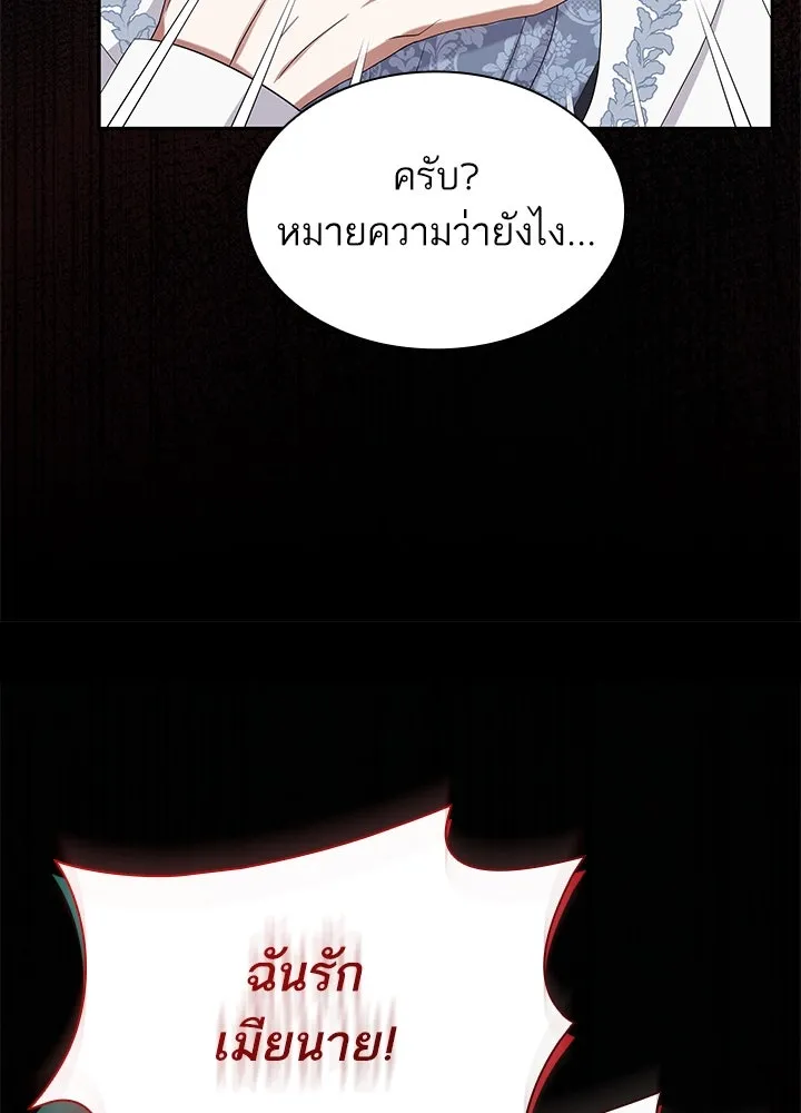 อดีตภรรยาของพระเอกหนุ่มจอมคลั่งรัก ตอนที่ 46 รูปที่ 119