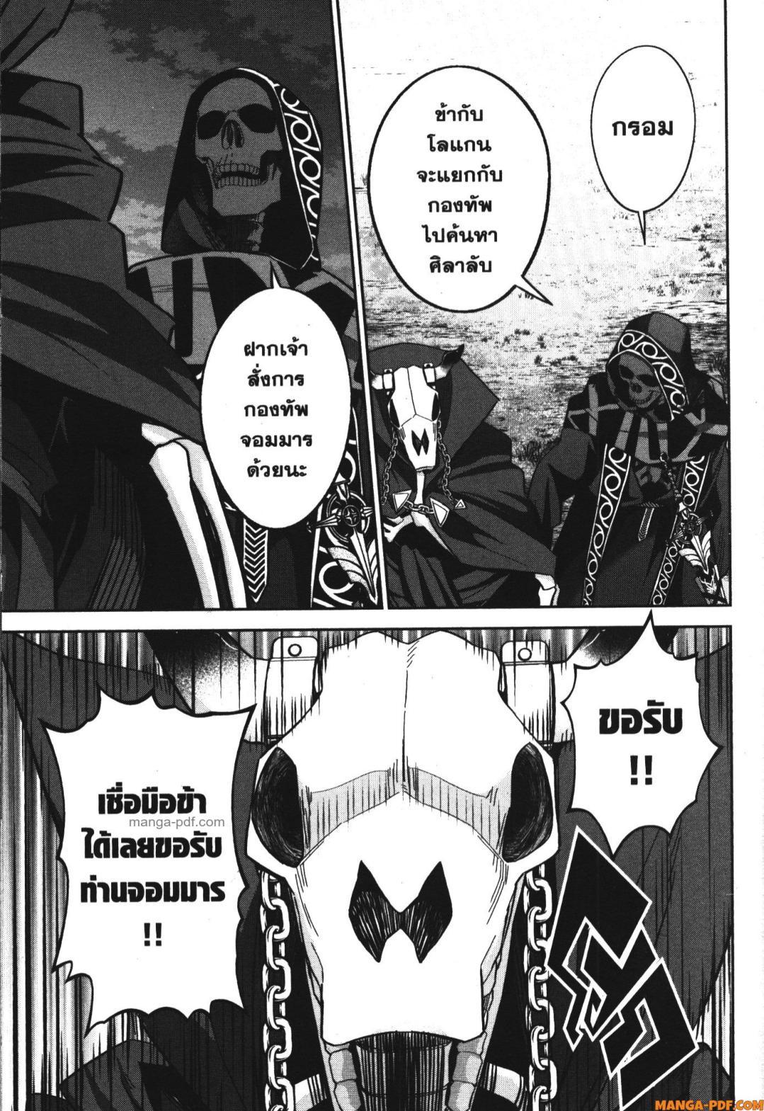 Manga-lc-com อ่านมังงะ อ่านการ์ตูน ออนไลน์ ฟรี Shokei Sareta Kenja wa Lich ni Tensei Shite Shinryaku Sensou wo Hajimeru ตอนที่ 1 2 3 4 5 6 7 8 9 10 11 12 13 14 ฟรี ไม่มีโฆษณา Manga-lc - อ่าน มังงะ อ่าน การ์ตูน ออนไลน์ อ่านมังงะ ฟรี