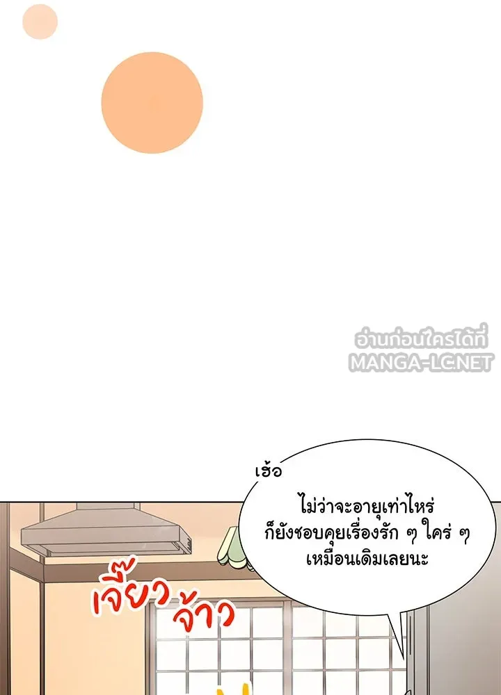 เพลิงแค้นผลาญใจ ตอนที่ 39 รูปที่ 54