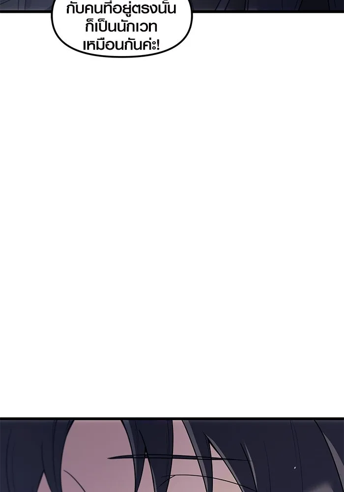 พลิกชะตาคว้าไอเทมระดับเทพ ตอนที่ 24 รูปที่ 74