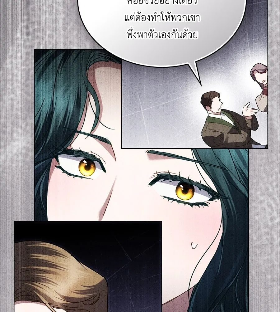 เล่ห์รักชนชั้นสูง ตอนที่ 45 รูปที่ 5