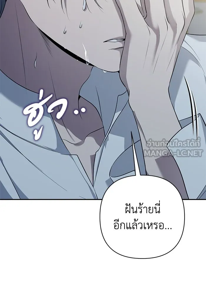 เกมรักด่านสุดท้ายจับนายพระเอก ตอนที่ 13 รูปที่ 42