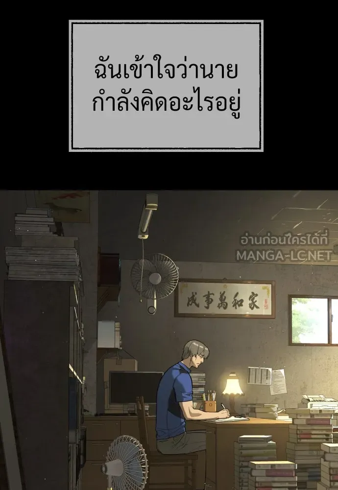นักฆ่าย้อนวัย ตอนที่ 68 รูปที่ 57