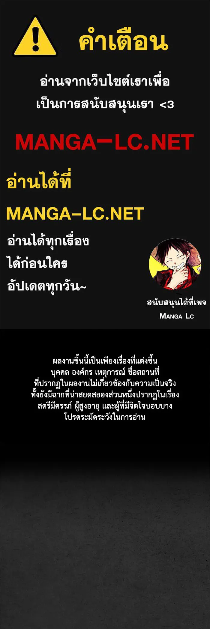 ตกศพสยอง ตอนที่ 30 รูปที่ 1