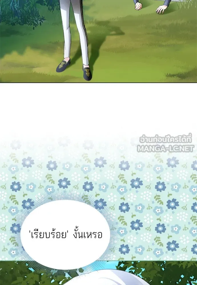 บุปผาลบคมดาบ ตอนที่ 27 รูปที่ 24