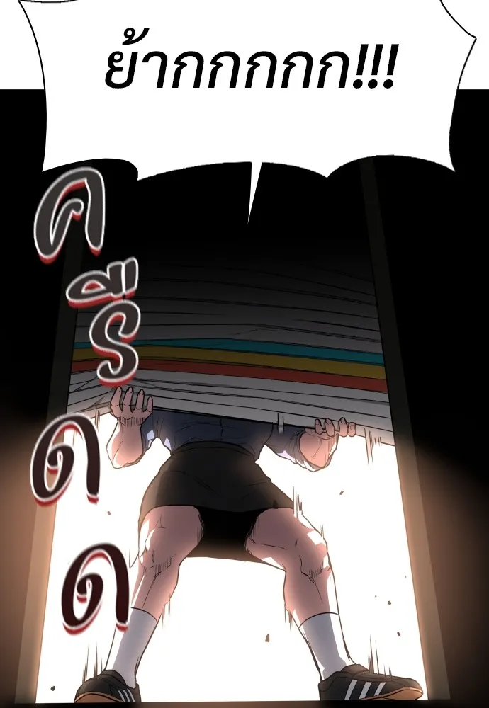 JAKDU ตอนที่ 25 รูปที่ 146