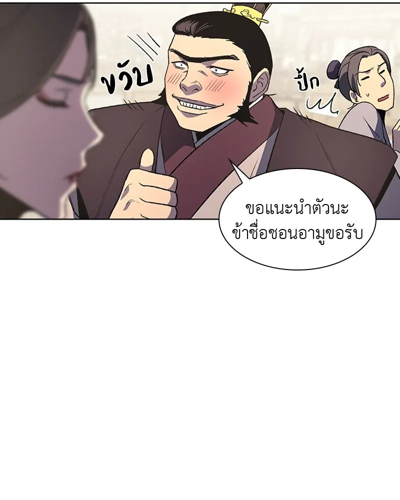 เกิดอีกทีเป็นว่าที่ประมุขลัทธิมาร ตอนที่ 4 รูปที่ 112