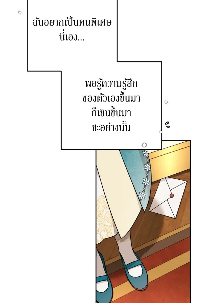 เลดี้มินต์ ตอนที่ 14 รูปที่ 46