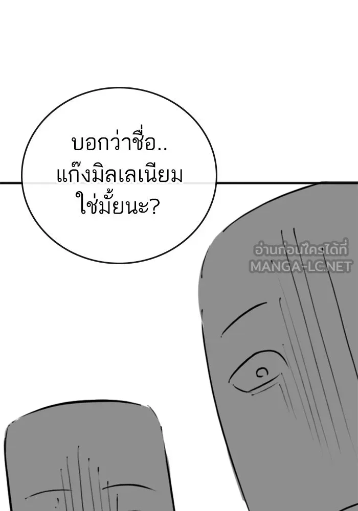 Reality Quest ตอนที่ ตอนพิเศษ  การล็อกประตูของคุณปู่ รูปที่ 57