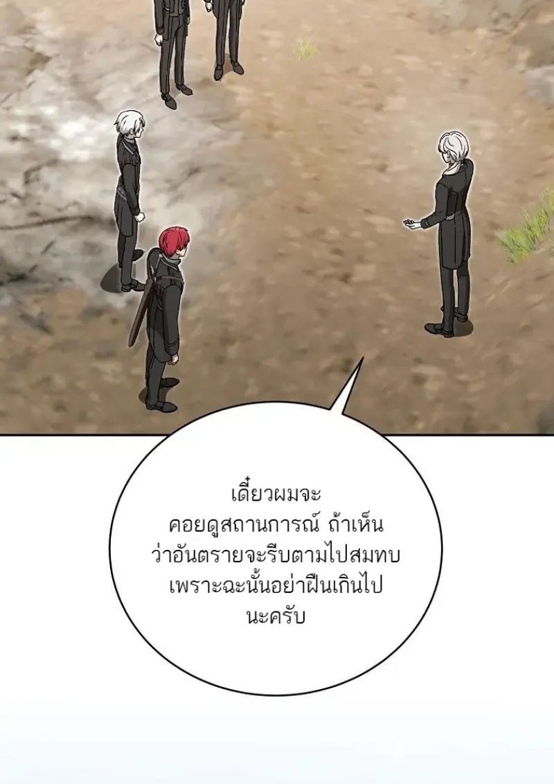 Concept Grasping Magic Genius ตอนที่ ตอนที่ 47 รูปที่ 88