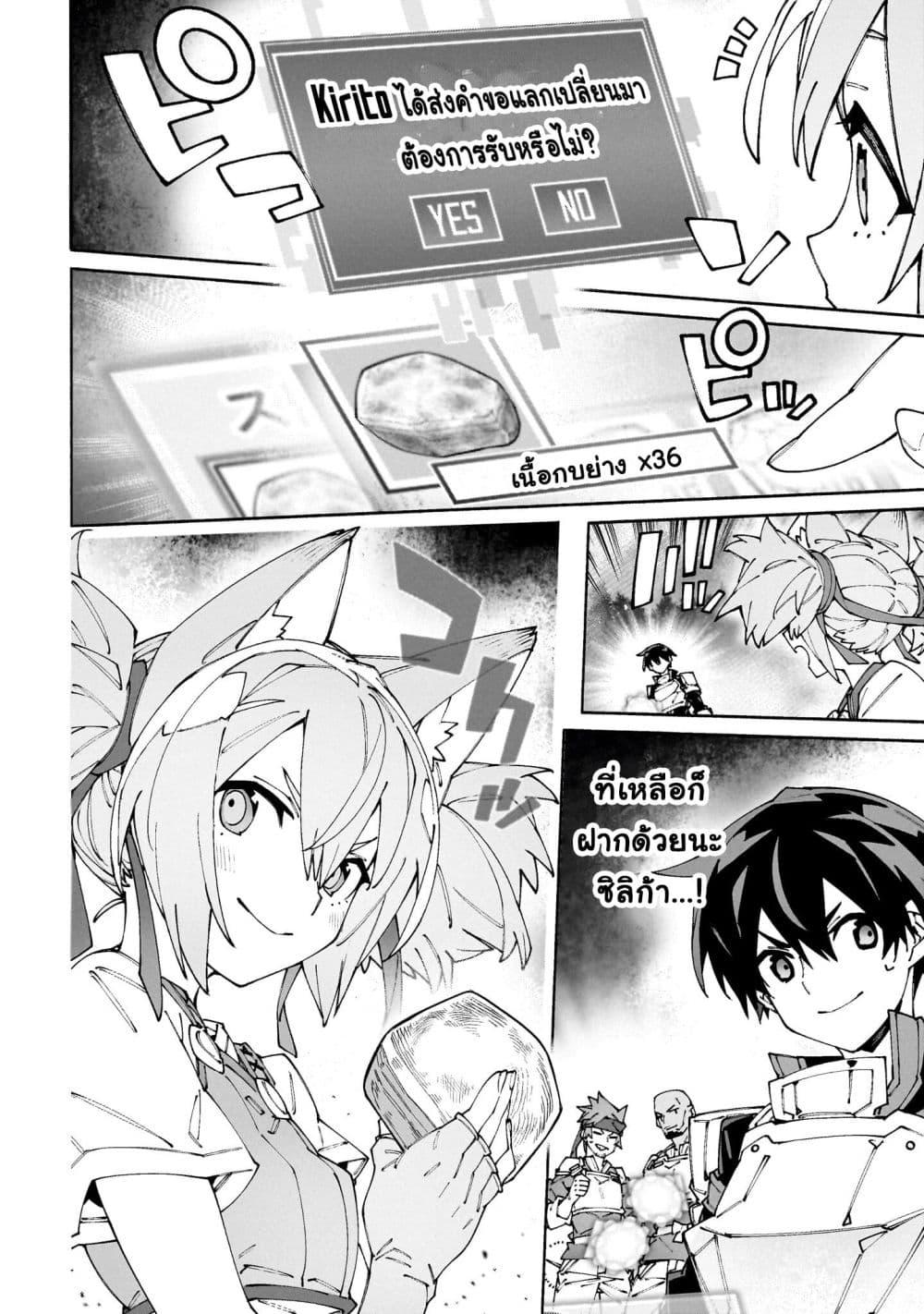 Manga-lc-com อ่านมังงะ อ่านการ์ตูน ออนไลน์ ฟรี Sword Art Online – Unital Ring ตอนที่ 1 2 3 4 5 6 7 8 9 10 11 12 13 14 ฟรี ไม่มีโฆษณา Manga-lc - อ่าน มังงะ อ่าน การ์ตูน ออนไลน์ อ่านมังงะ ฟรี