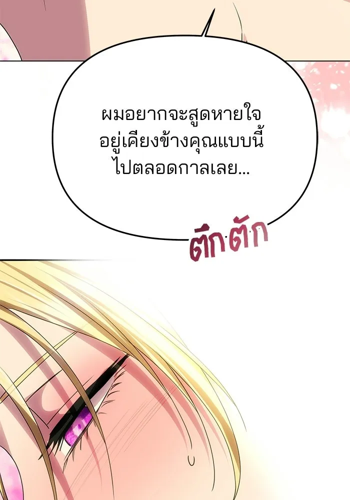 เกมรักจับสามี ตอนที่ 81 รูปที่ 58