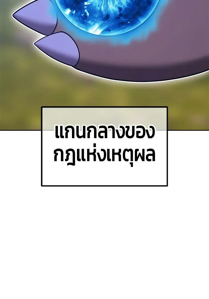 +99 ท่อนไม้พร้อมบวก ตอนที่ 125 การหยุดพักครั้งสุดท้าย รูปที่ 350