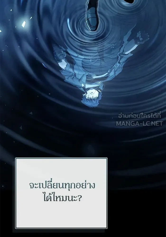 ผู้ย้อนเวลาผู้สร้างทุกสิ่ง ตอนที่ 1 รูปที่ 189